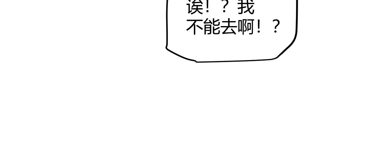 第81话 升级的计划 第162页
