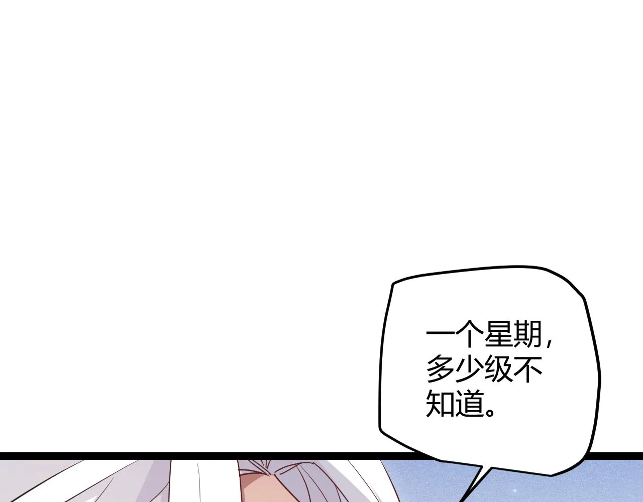 第81话 升级的计划 第165页