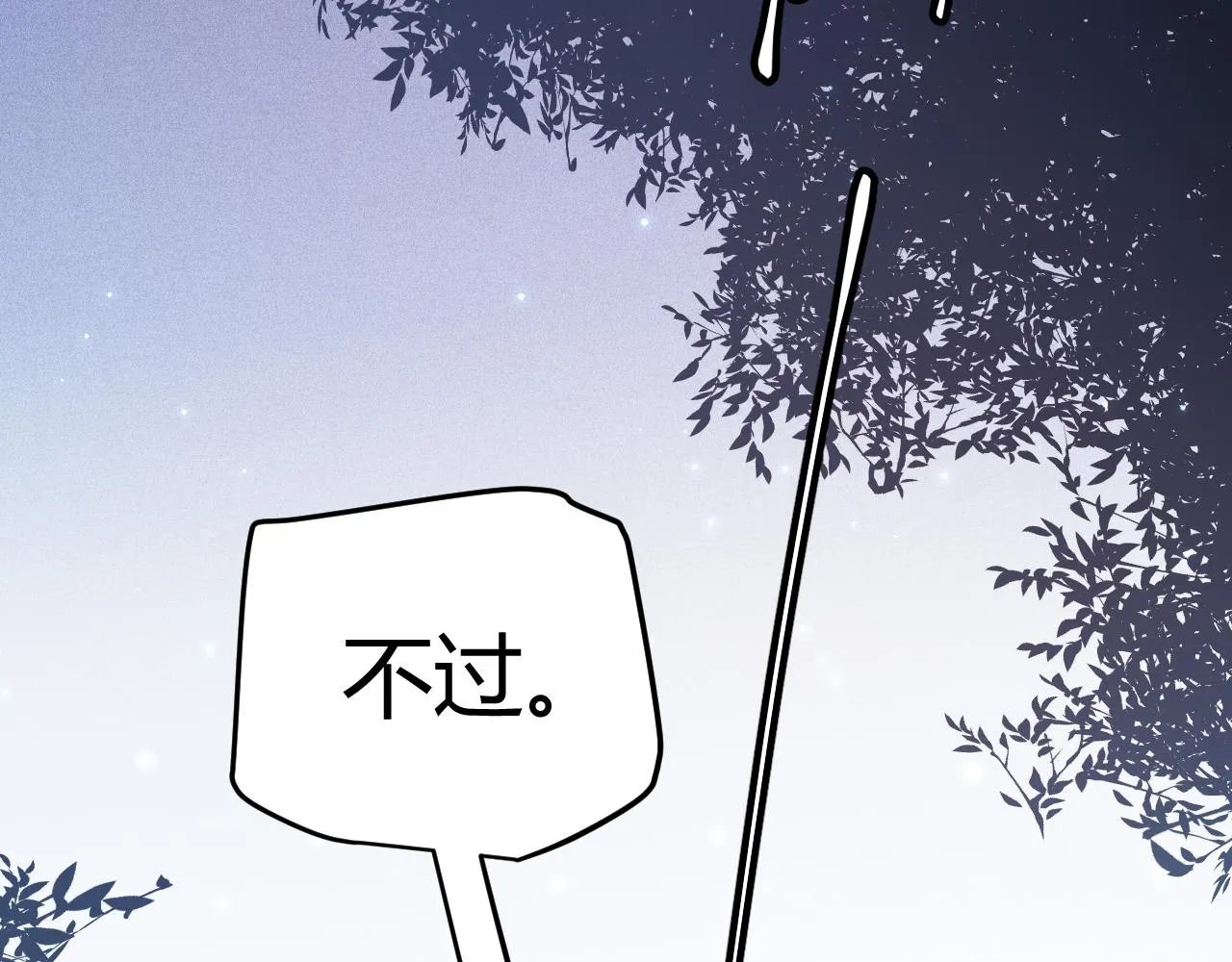 第81话 升级的计划 第168页