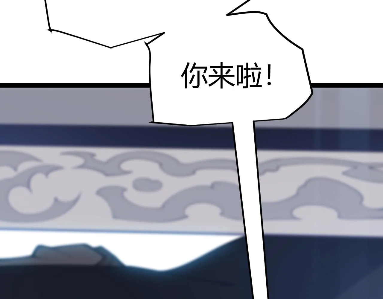 第80话 未曾忘记的挑战！ 第3页