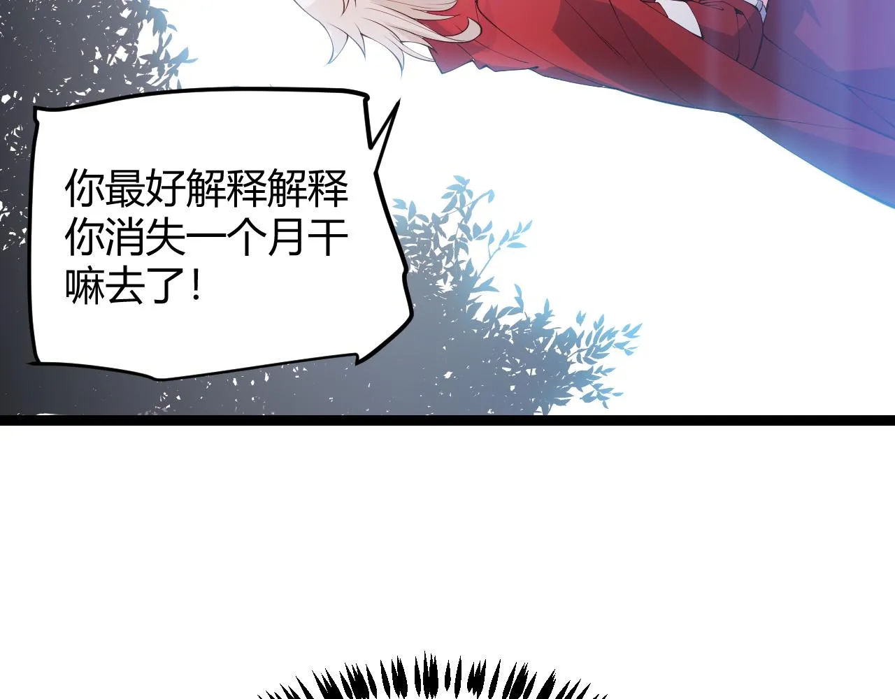 第80话 未曾忘记的挑战！ 第7页