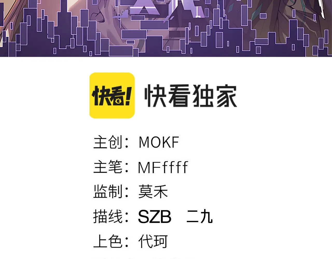 第80话 未曾忘记的挑战！ 第11页