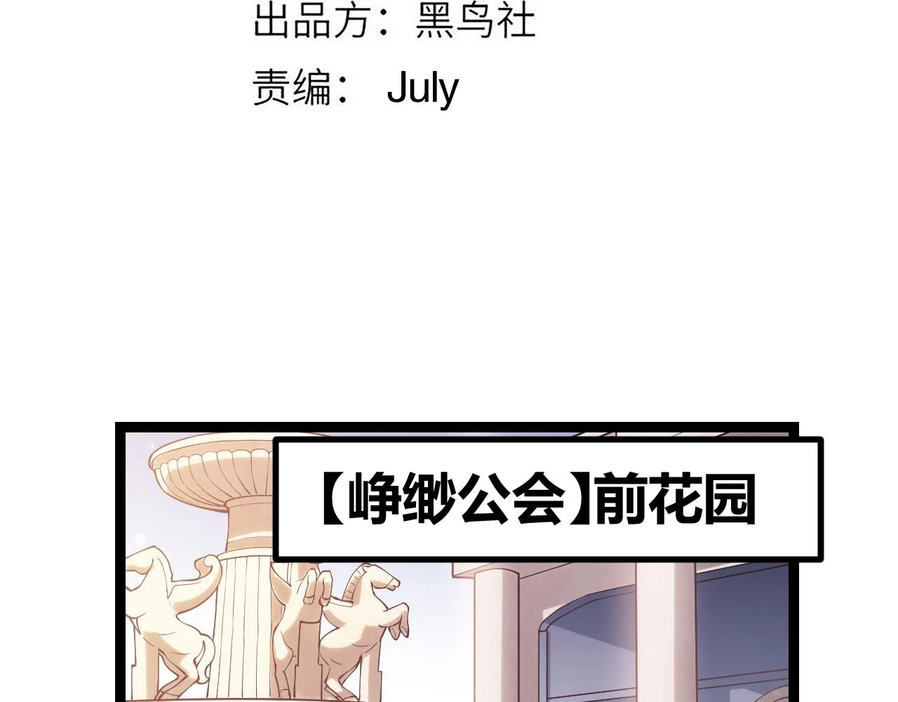 第80话 未曾忘记的挑战！ 第12页
