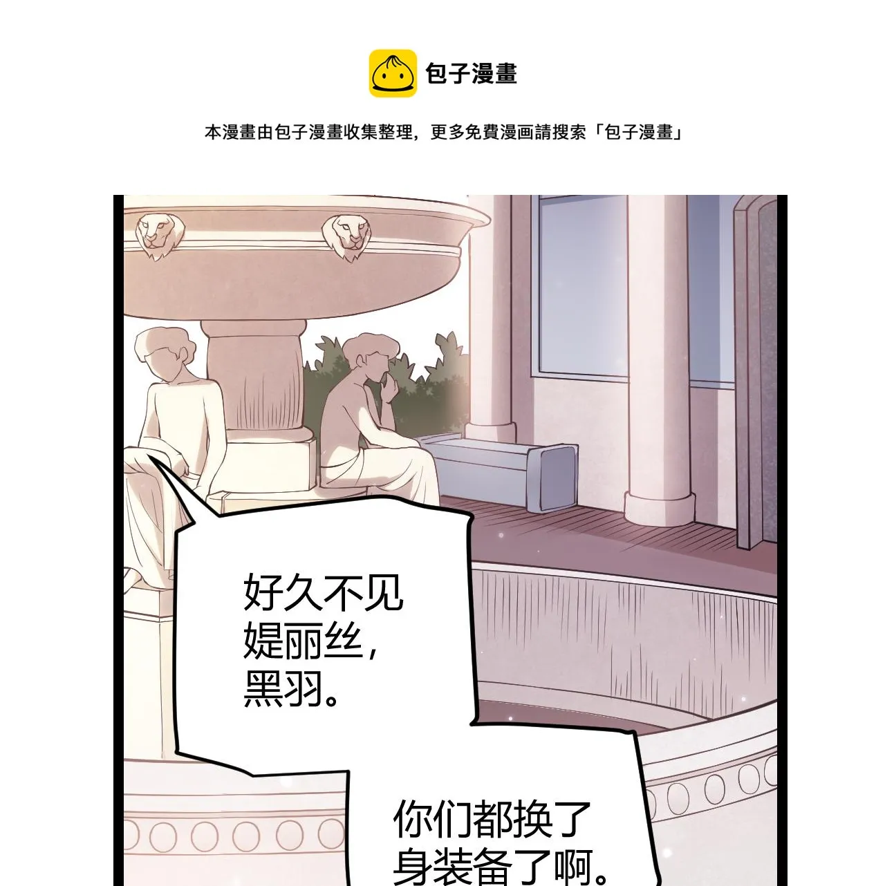 第80话 未曾忘记的挑战！ 第13页