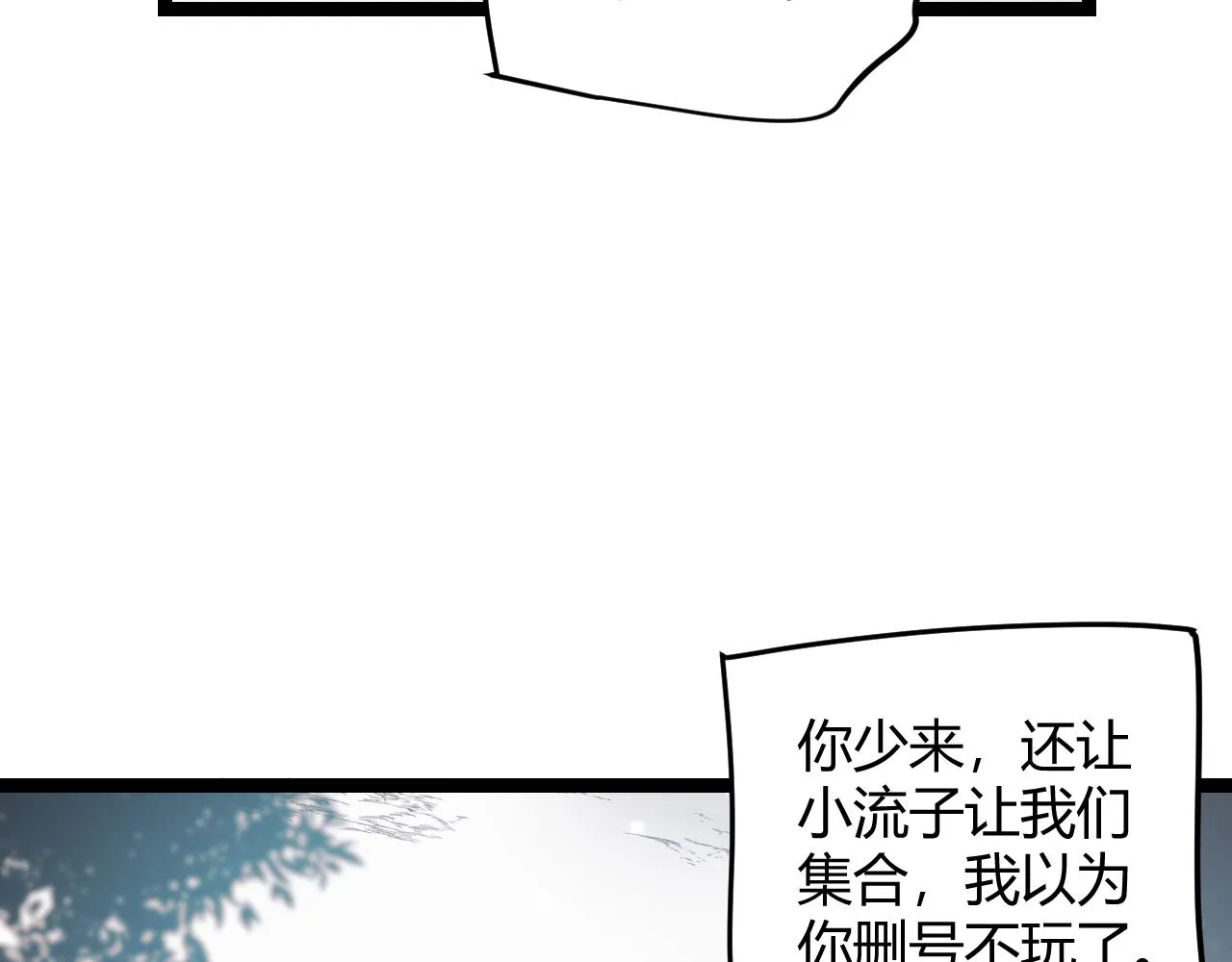 第80话 未曾忘记的挑战！ 第14页