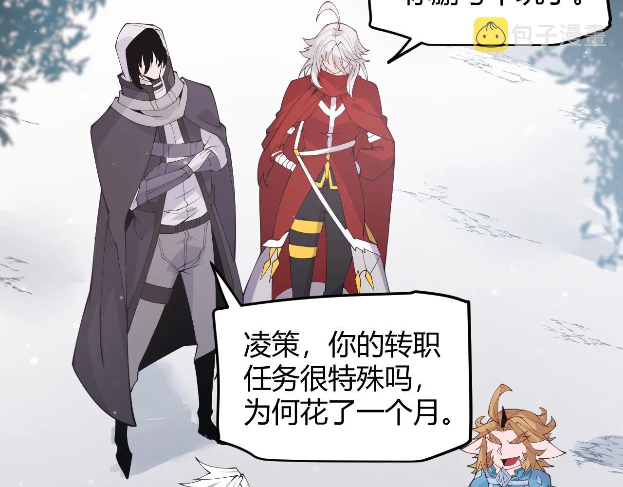 第80话 未曾忘记的挑战！ 第15页