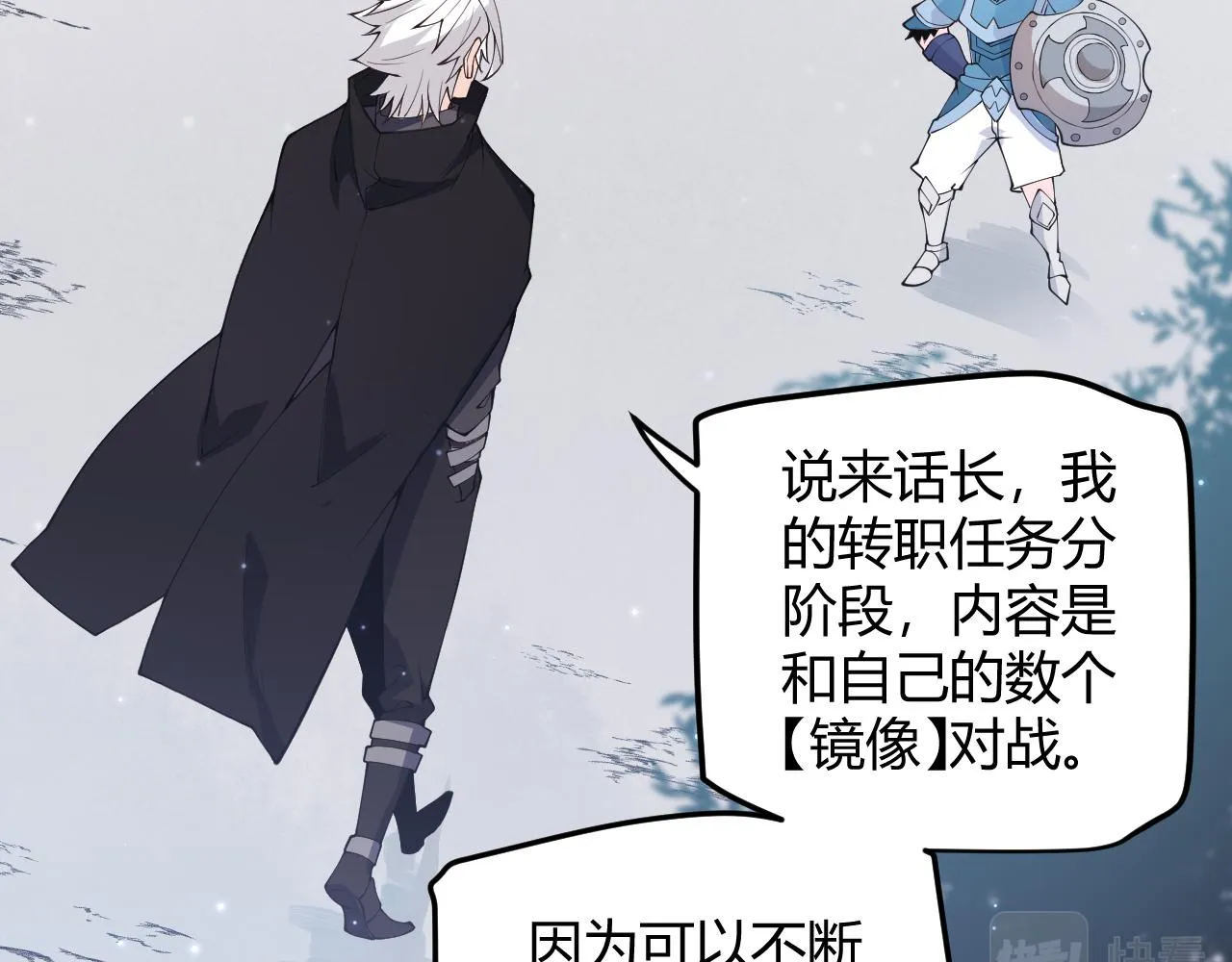 第80话 未曾忘记的挑战！ 第16页