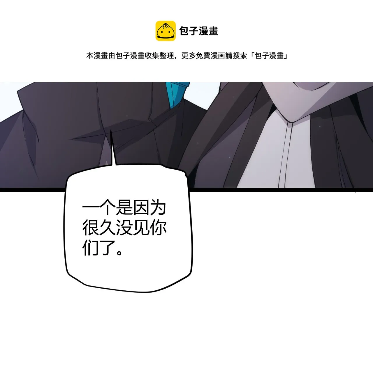 第80话 未曾忘记的挑战！ 第21页