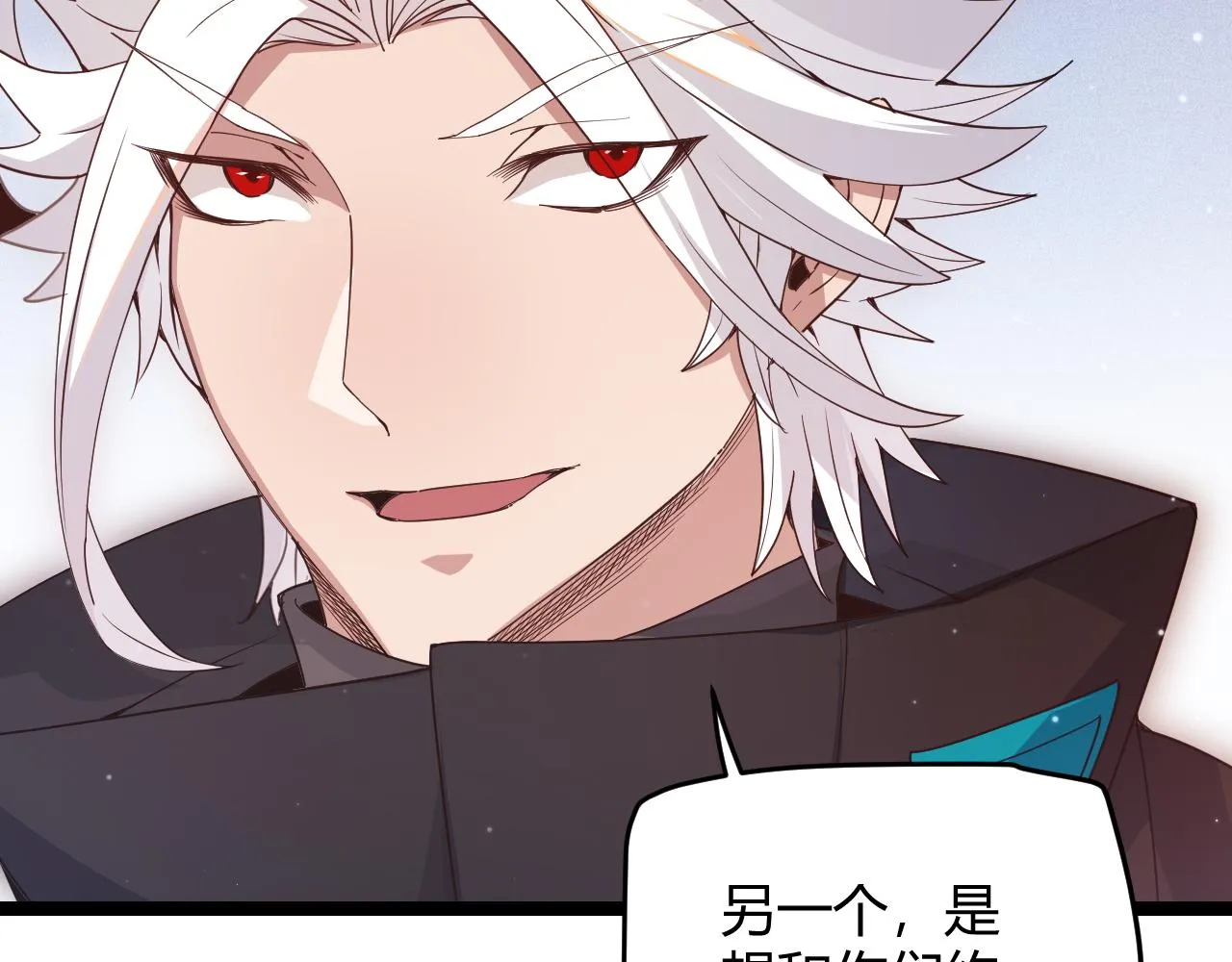 第80话 未曾忘记的挑战！ 第24页
