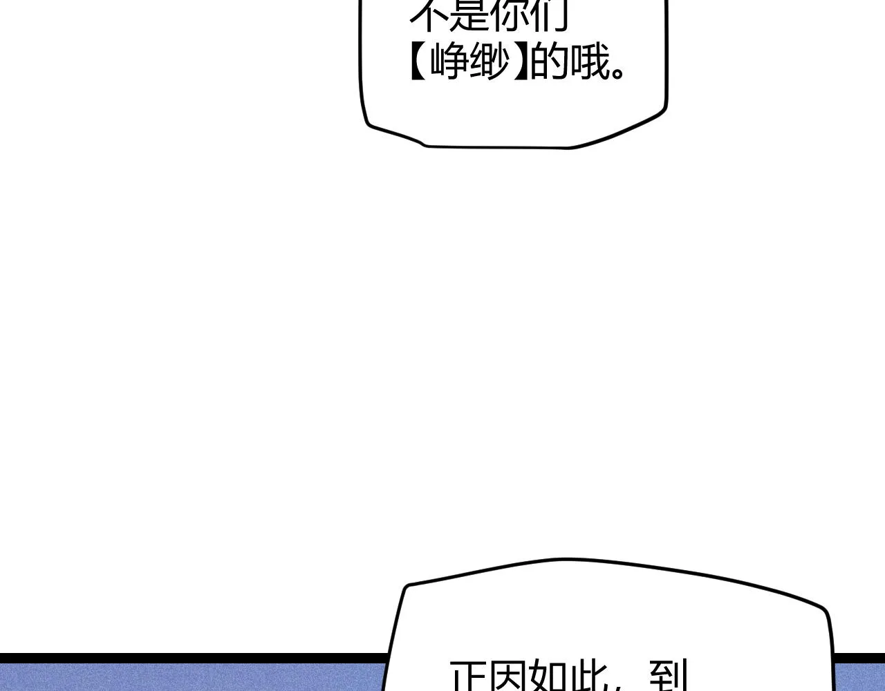 第80话 未曾忘记的挑战！ 第27页