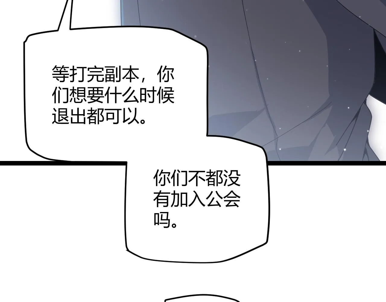 第80话 未曾忘记的挑战！ 第30页