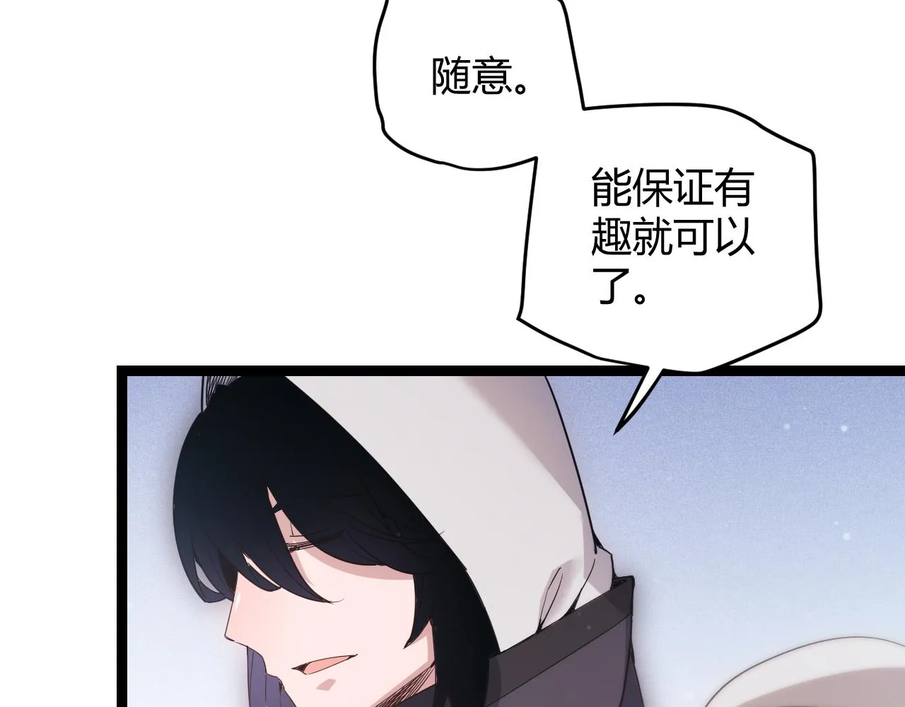 第80话 未曾忘记的挑战！ 第31页
