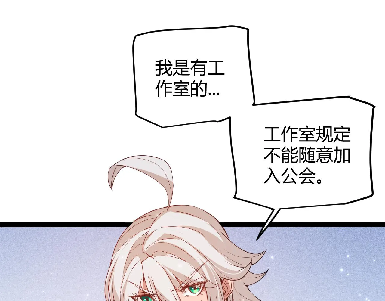 第80话 未曾忘记的挑战！ 第34页
