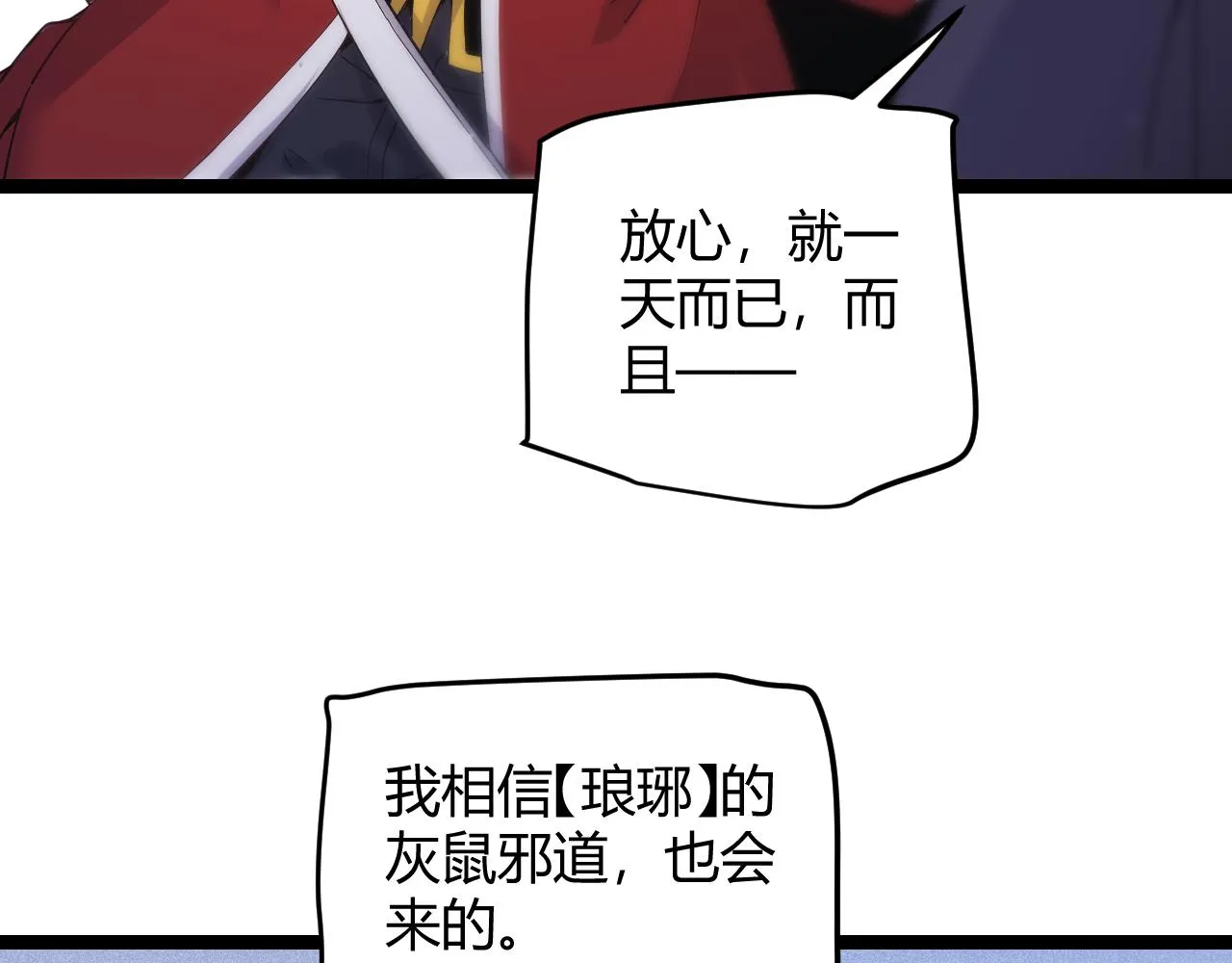 第80话 未曾忘记的挑战！ 第36页