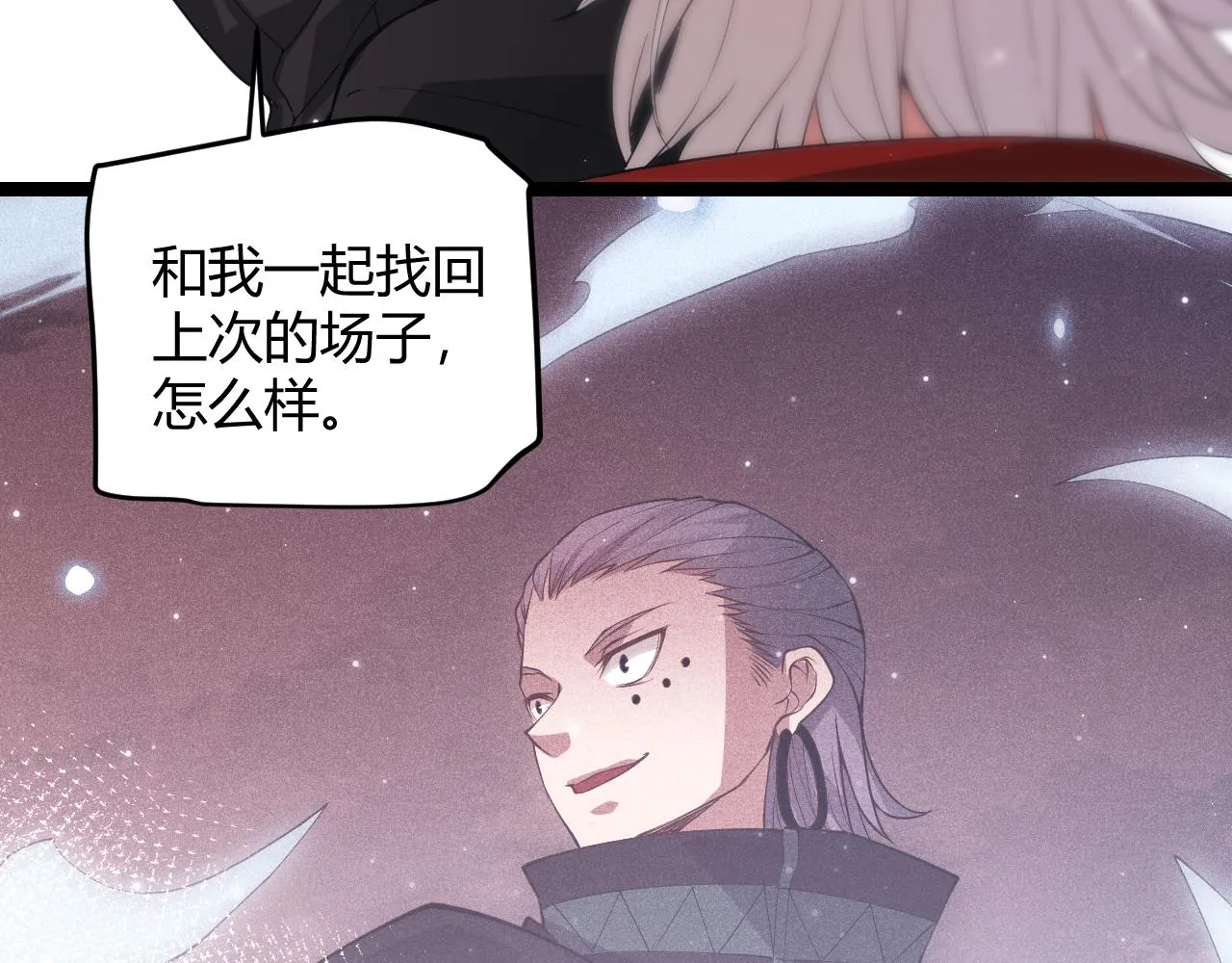 第80话 未曾忘记的挑战！ 第38页