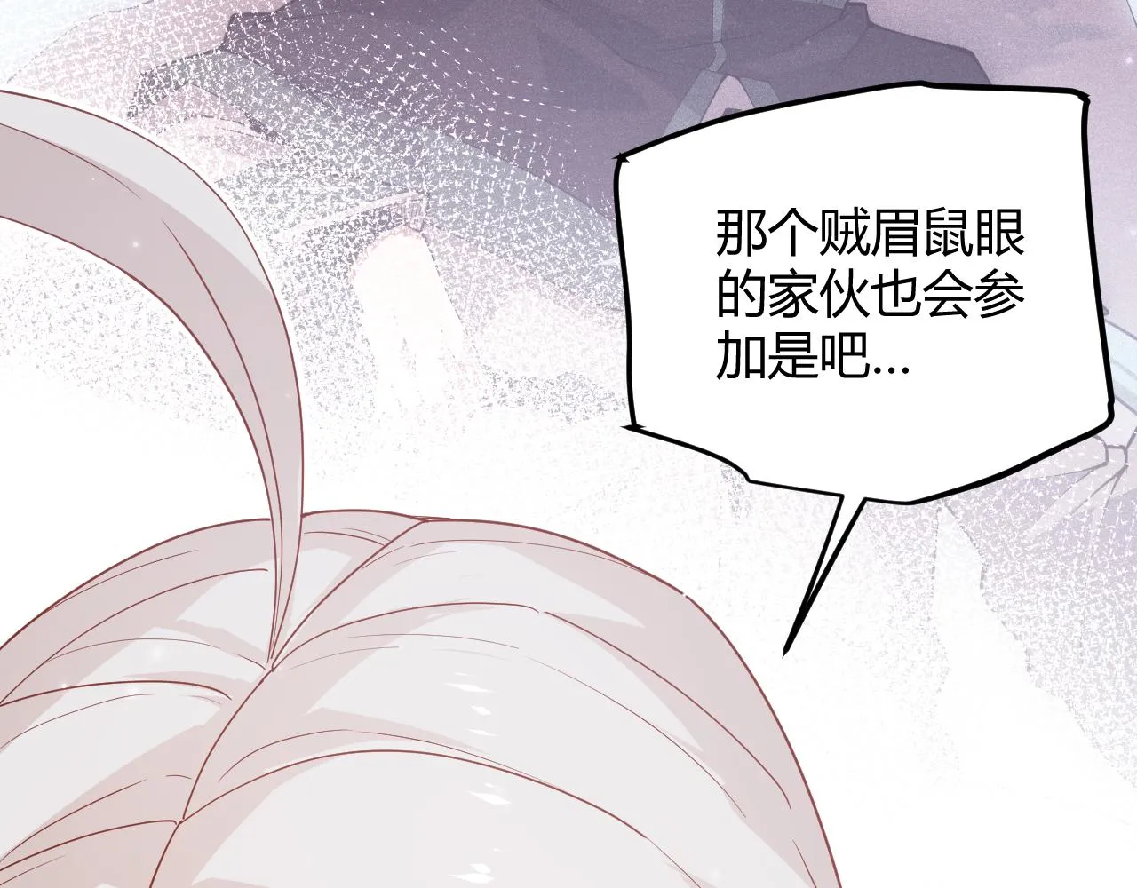 第80话 未曾忘记的挑战！ 第39页