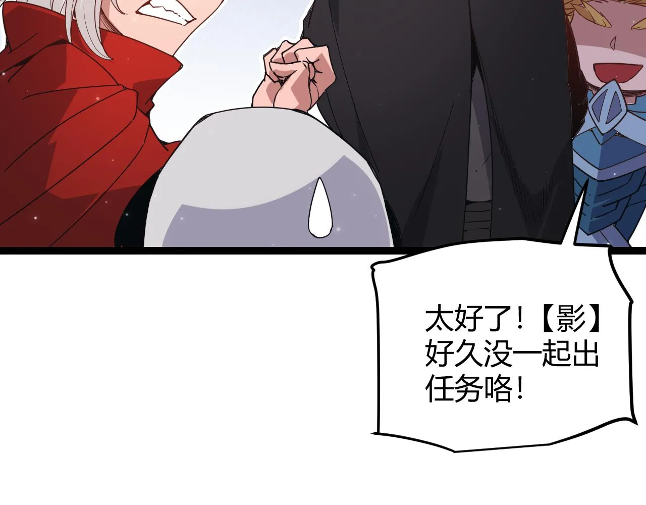 第80话 未曾忘记的挑战！ 第42页