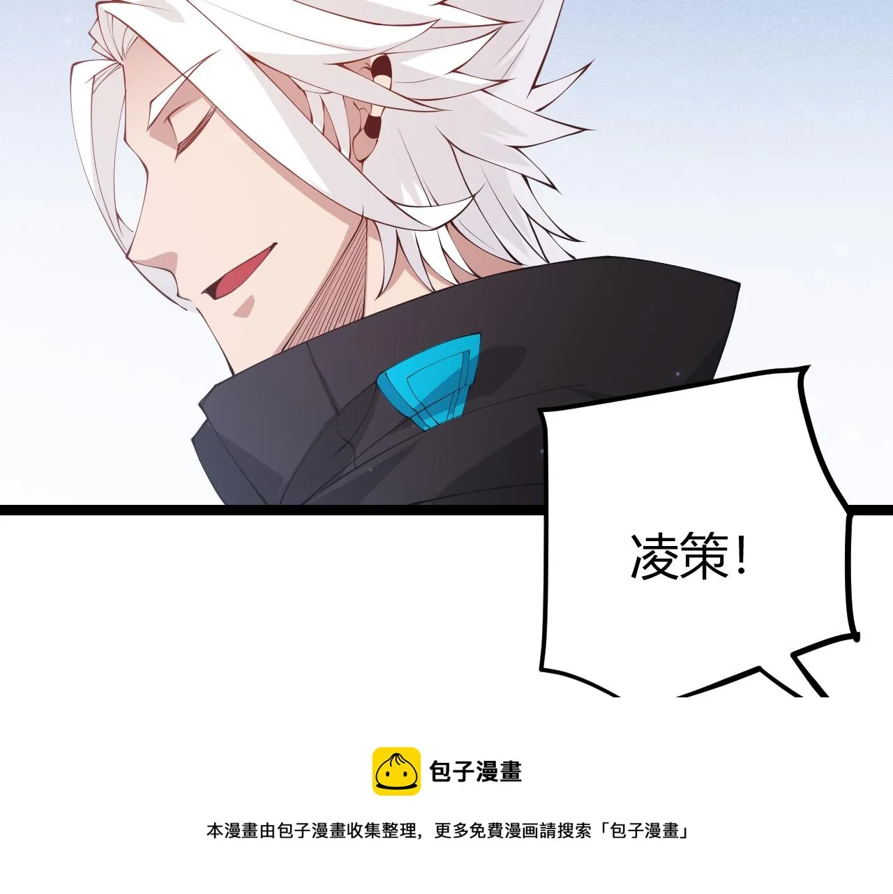 第80话 未曾忘记的挑战！ 第45页