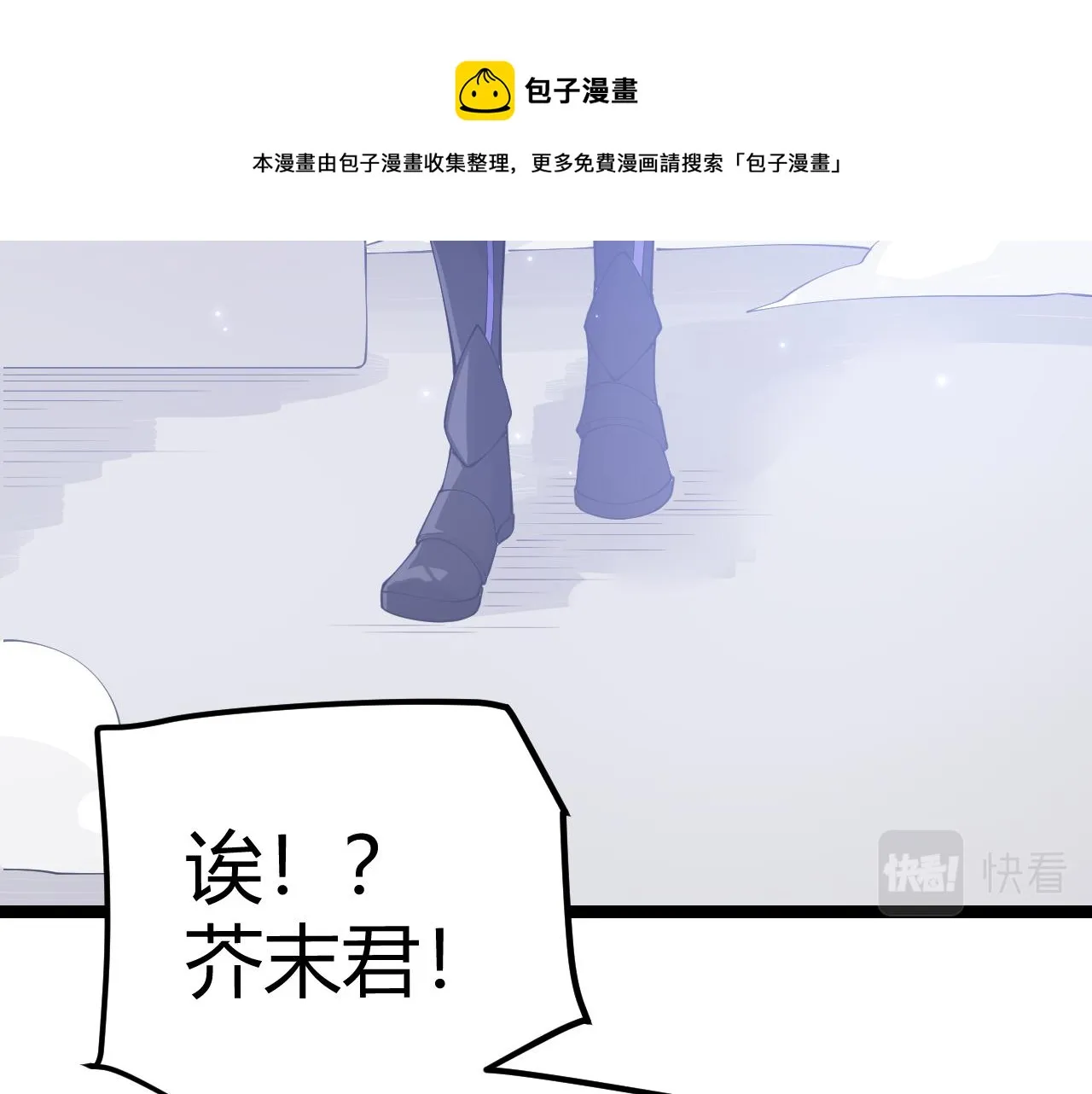 第80话 未曾忘记的挑战！ 第53页