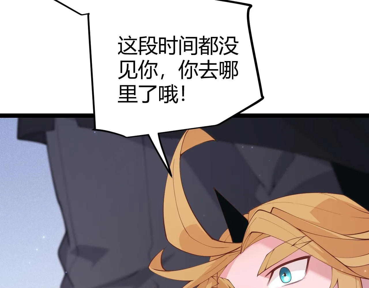 第80话 未曾忘记的挑战！ 第54页