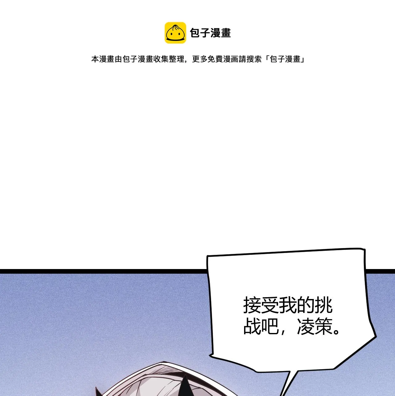 第80话 未曾忘记的挑战！ 第61页