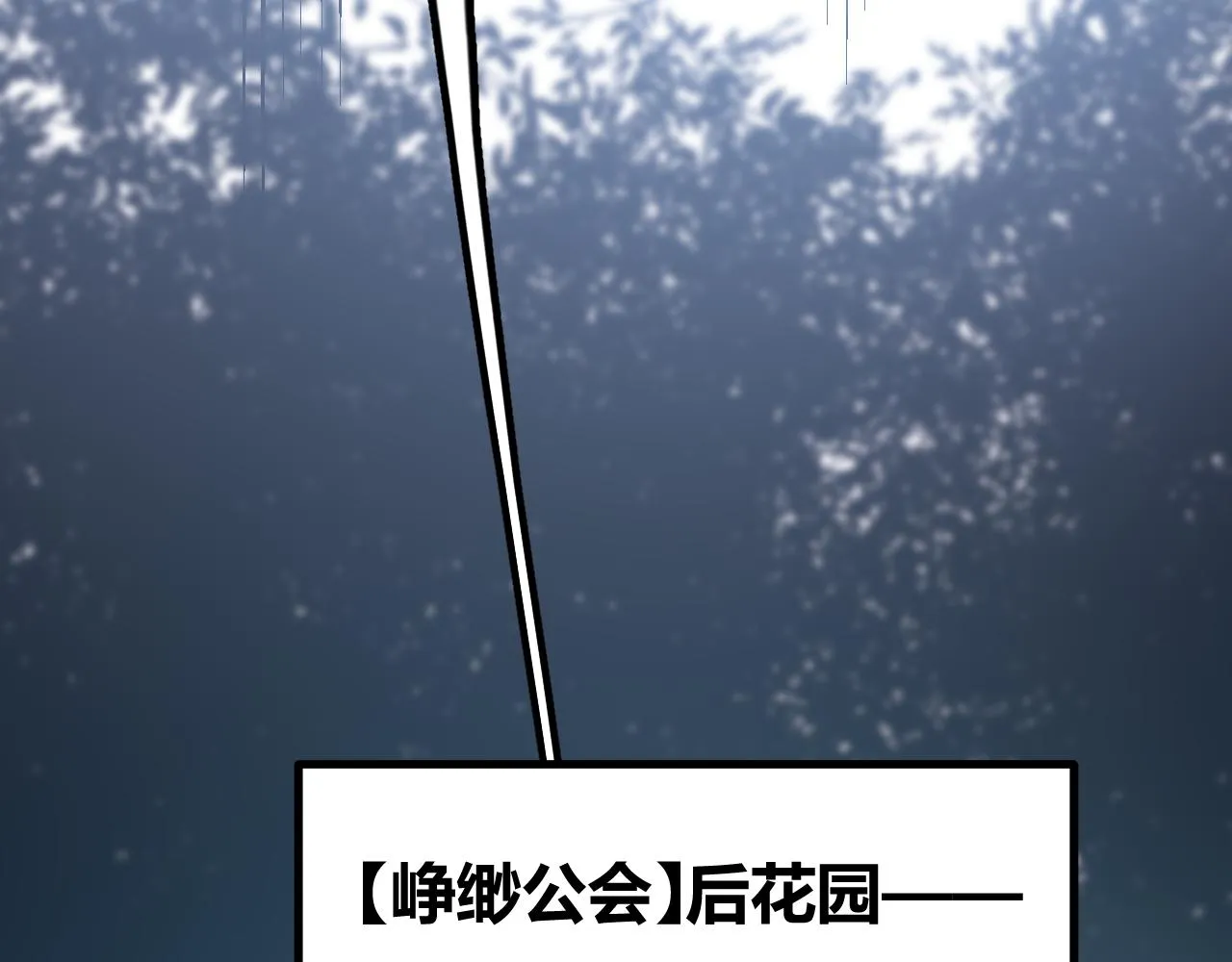 第80话 未曾忘记的挑战！ 第66页