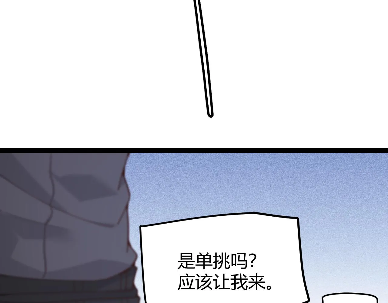第80话 未曾忘记的挑战！ 第71页