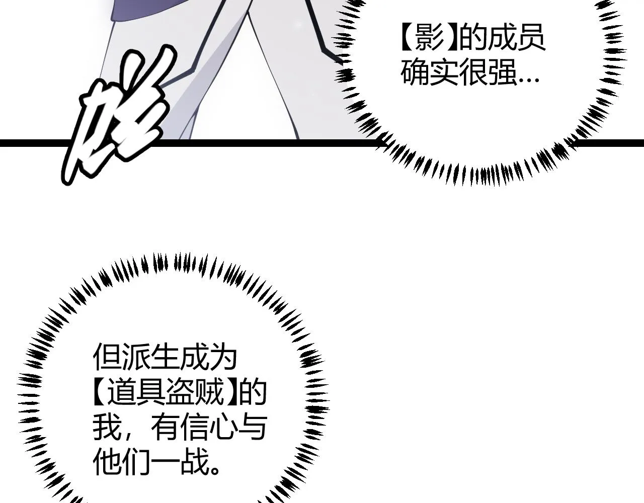 第80话 未曾忘记的挑战！ 第76页