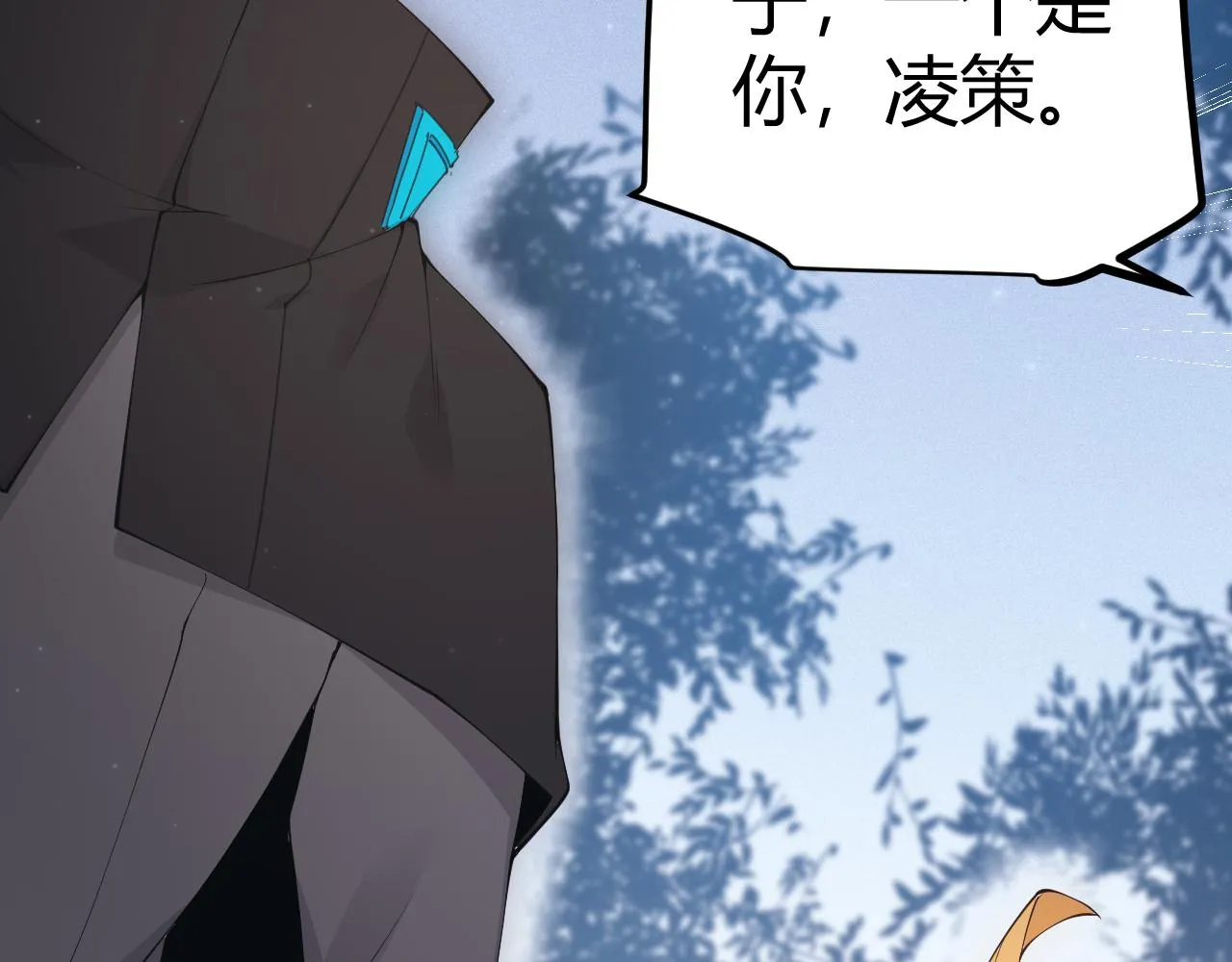 第80话 未曾忘记的挑战！ 第84页