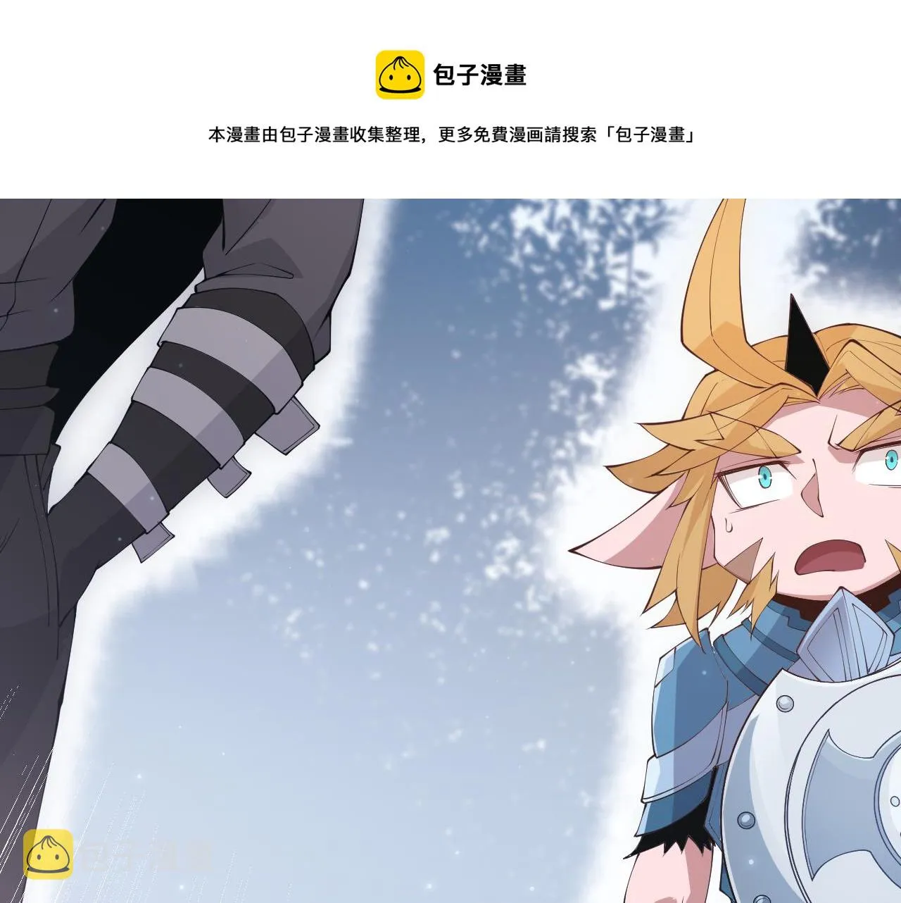 第80话 未曾忘记的挑战！ 第85页