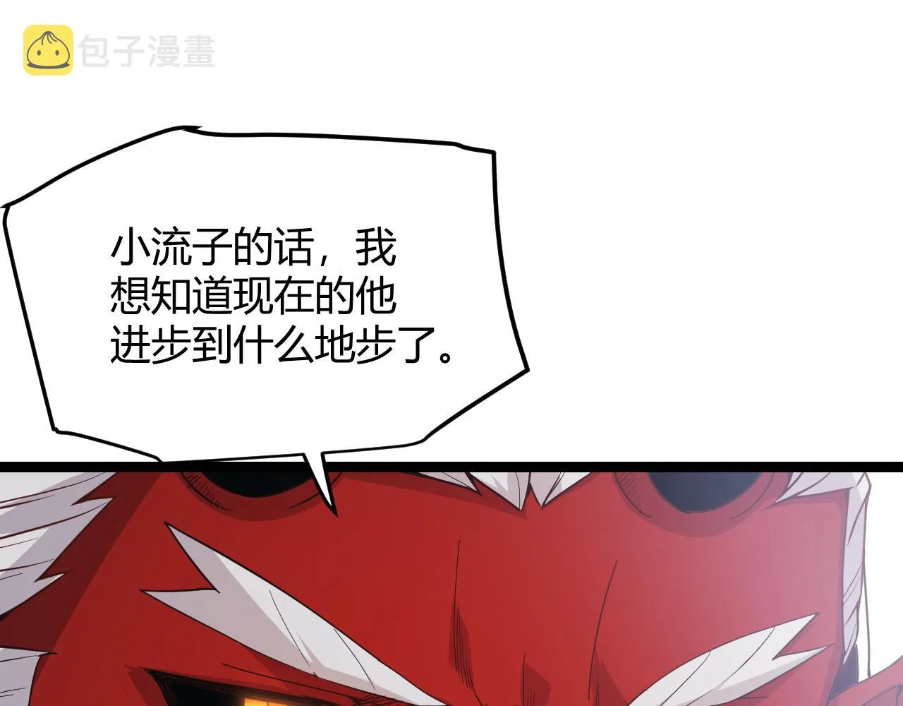 第80话 未曾忘记的挑战！ 第88页
