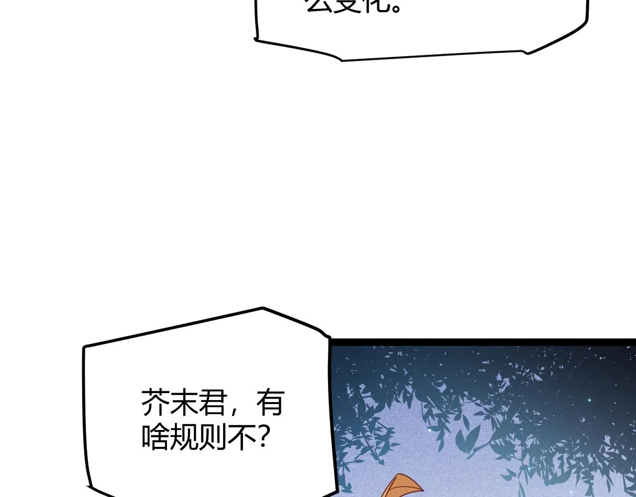第80话 未曾忘记的挑战！ 第90页