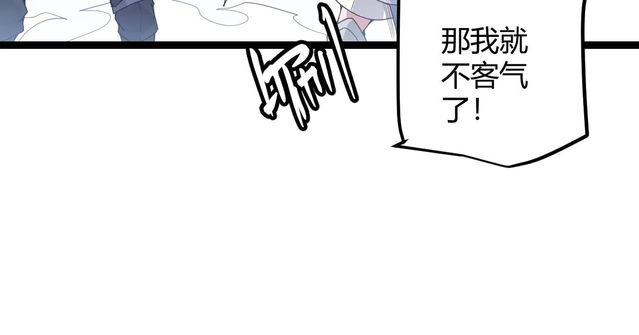 第80话 未曾忘记的挑战！ 第96页