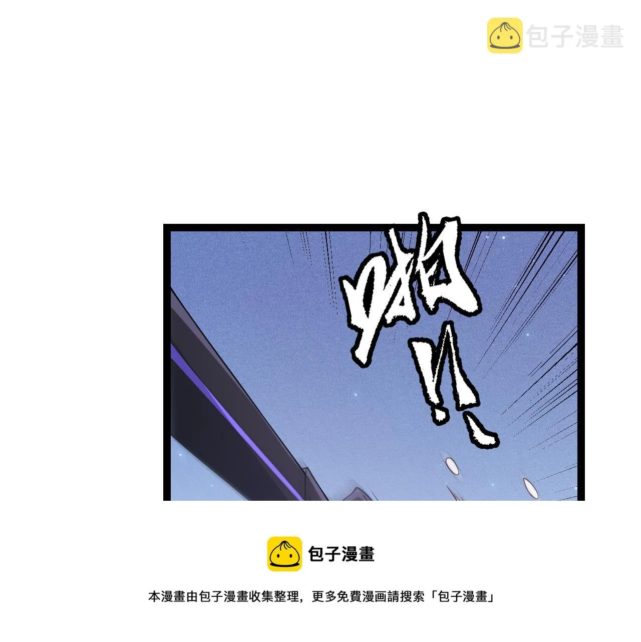 第80话 未曾忘记的挑战！ 第97页
