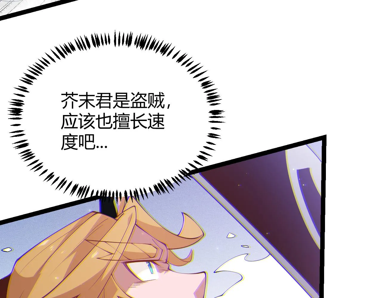 第80话 未曾忘记的挑战！ 第104页