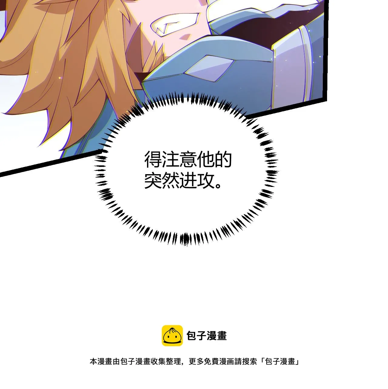 第80话 未曾忘记的挑战！ 第105页