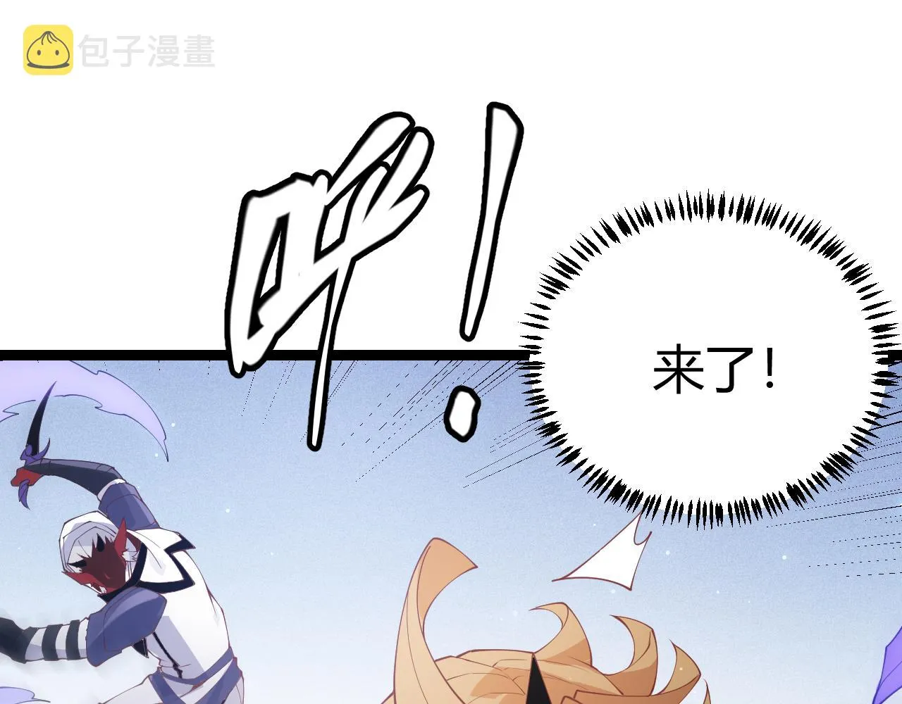 第80话 未曾忘记的挑战！ 第107页