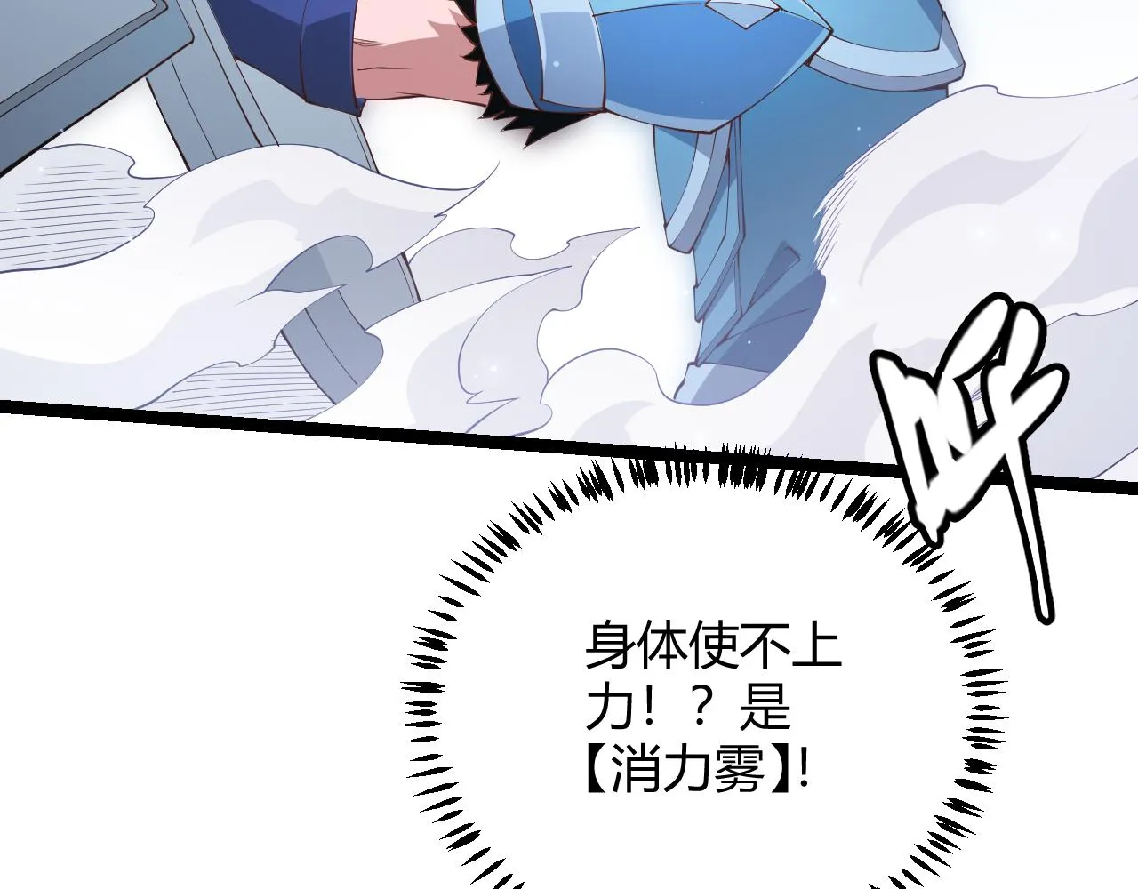 第80话 未曾忘记的挑战！ 第115页