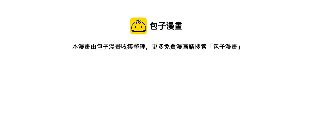 第80话 未曾忘记的挑战！ 第117页