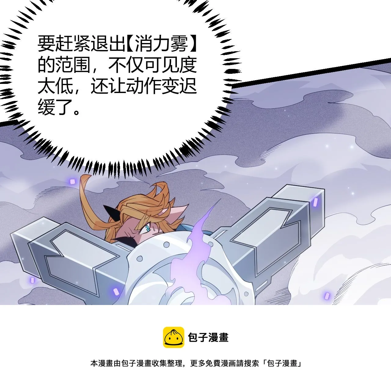 第80话 未曾忘记的挑战！ 第121页