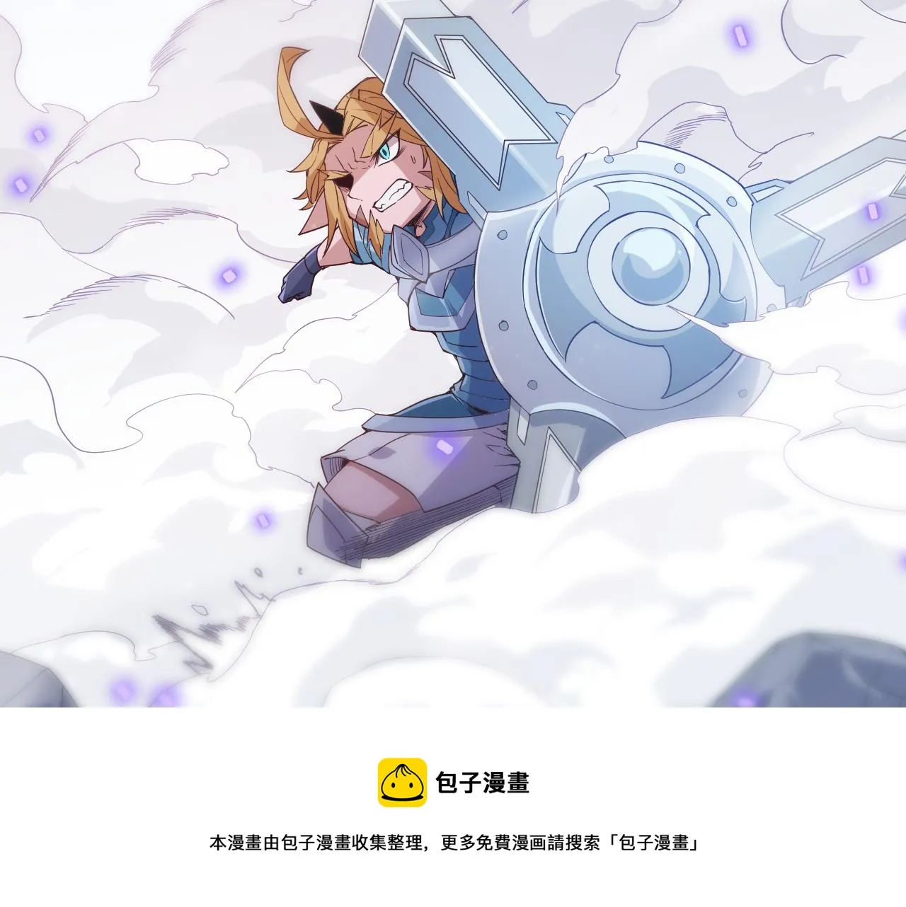 第80话 未曾忘记的挑战！ 第125页