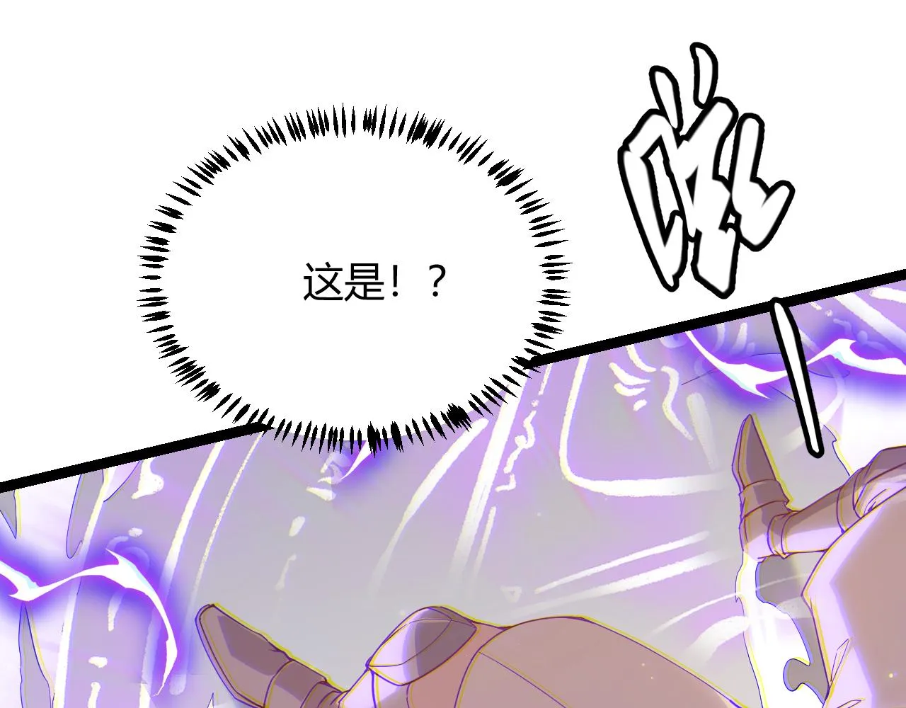 第80话 未曾忘记的挑战！ 第127页