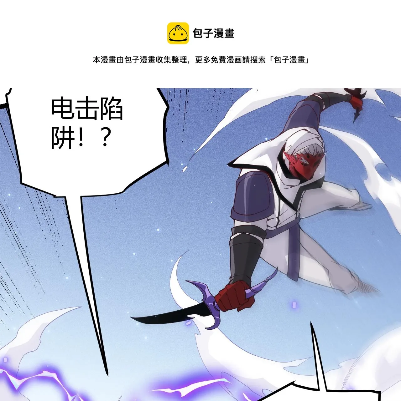 第80话 未曾忘记的挑战！ 第129页