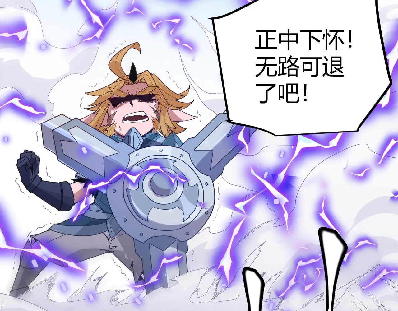 第80话 未曾忘记的挑战！ 第130页