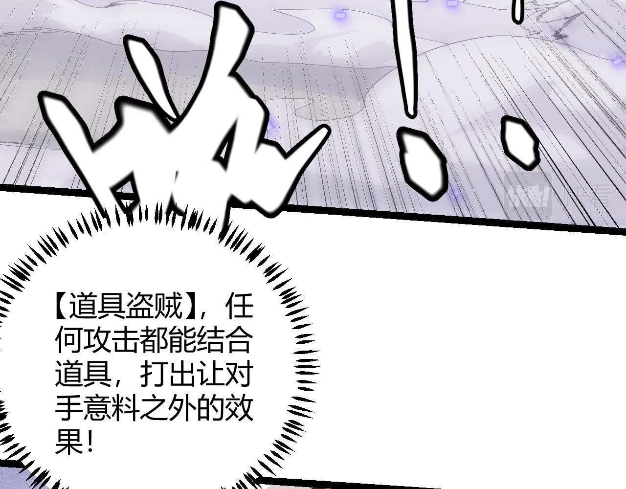 第80话 未曾忘记的挑战！ 第131页