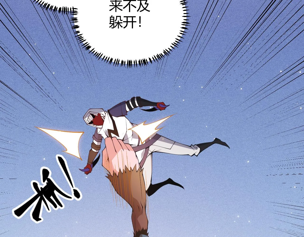 第80话 未曾忘记的挑战！ 第143页