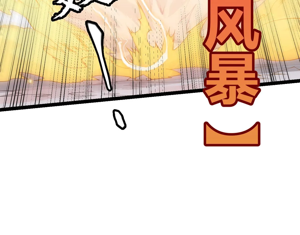 第80话 未曾忘记的挑战！ 第146页