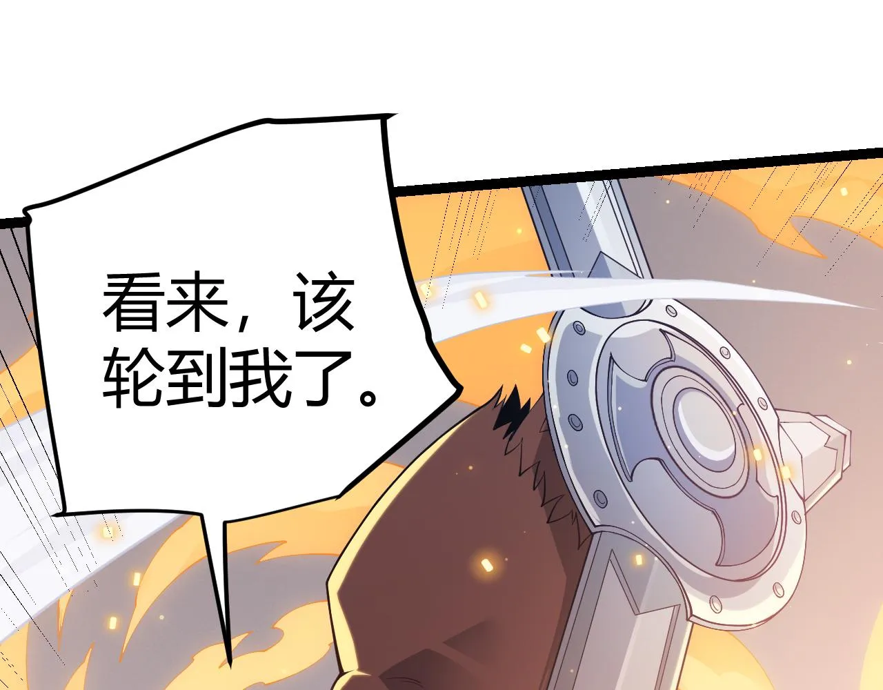 第80话 未曾忘记的挑战！ 第147页