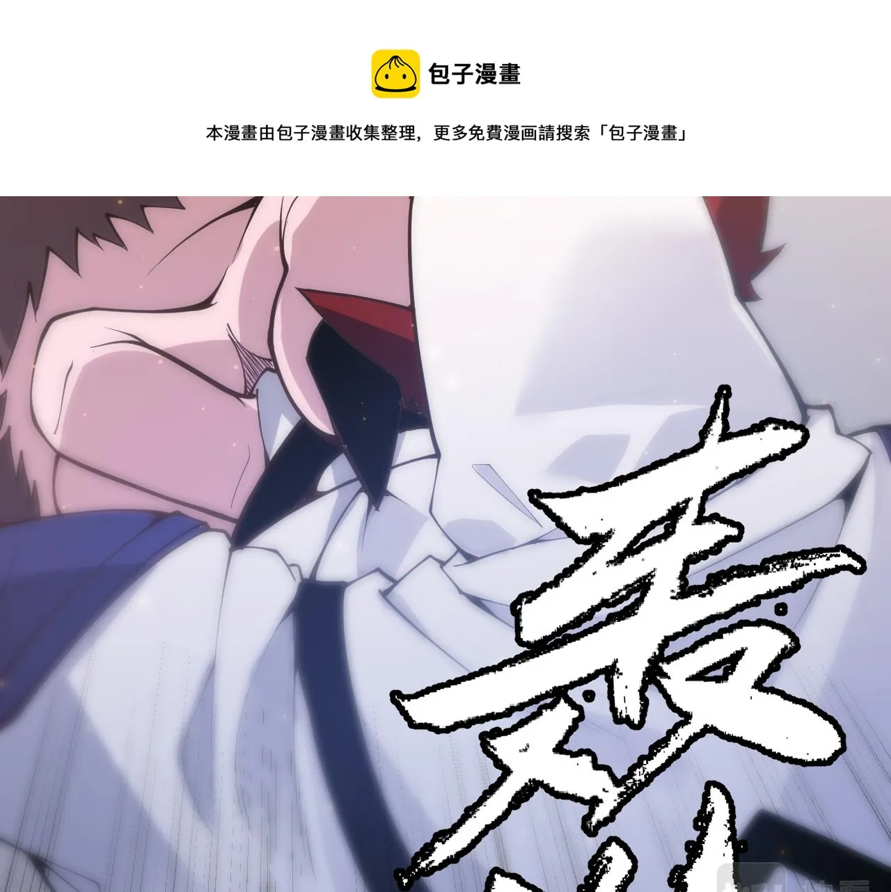 第80话 未曾忘记的挑战！ 第149页