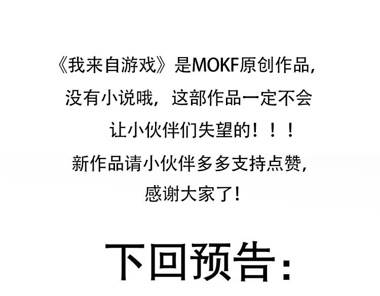 第80话 未曾忘记的挑战！ 第152页